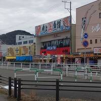 ぱぱのぷらぷら散歩・・・カレーも食べたし、塩引き鮭も買ったし、後は温泉だね・・・