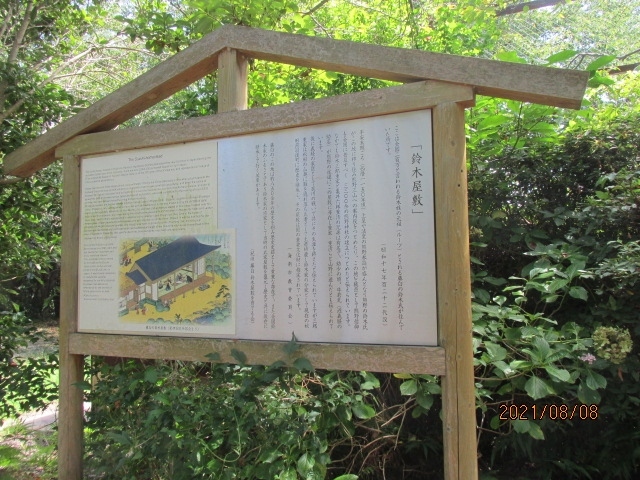 藤白神社の一段下に旧鈴木屋敷の跡地がある。かなり広い敷地で、神社とはほぼ接している。神社の今の神主の名前が誰かは知らないが、多分、鈴木さんとは思うのだが、この神社の神主は代々鈴木姓である。創建は不詳であるが、景行天皇の頃に遡り、斉明天皇行幸の際に社殿が造られたとの言い伝えがある。古い歴史のある神社だ。今は鈴木さんはポピュラーな苗字で、右を向いても左を見ても鈴木さんがいないことはないが、嘗てのここ藤白鈴木は、熊野三党と言われ、鈴木氏はこの地方の有力な部族であった。<br /><br />かなり広い敷地で、目測では計りかねるが、凡そ５００坪から或いはひょっとして１０００坪はあるかも知れない。熊野一党の頭目の屋敷に相応しい広さだ。敷地の中には記念碑、記念物のようなものはなく、解説の案内板が立っているだけだ。矢張り特殊な神社で、鈴木姓に所縁のある人とか、熊野古道に関心を持っている人以外、遠方からわざわざこの神社までやって来る人はいないのかも知れない。<br /><br />熊野古道、と墨書された大提灯の道を辿って、海南駅に戻ることにした。もう少し時間があれば、この古道を辿って藤白山位までは登ってみたかったが、足の具合も十分ではなく、今日のスケジュールもかなりタイトだ。住宅地の中の車１台が通れる程の狭い道をやや下って行くと、先刻来る時に見た古道の分岐交差点に出る。一口に古道と言っても、九九王子社を巡るコースがあって、幾つかのバラエティーがあるようだ。内田康夫の「熊野古道」は、確か藤白神社を出た先の林道の中で最初の殺人事件が発生した。後ろの山を見上げ、どの辺りだろうか、と想像した。