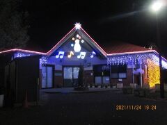 柏市の北柏ふるさと公園 イルミネーション 21年 柏 流山 千葉県 の旅行記 ブログ By 中国の風景さん フォートラベル