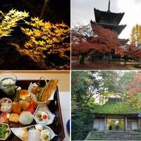 秋色の京都を一人旅 -1-　知恩院・真如堂・法然院・安楽寺、永観堂のライトアップと京料理