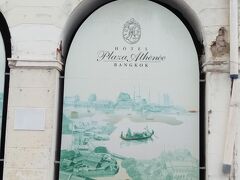 2021NOVコロナ禍のタイ・バンコクを散策。B級グルメ色々ともうじきPlaza Athenee Hotelが再登場するらしい！
