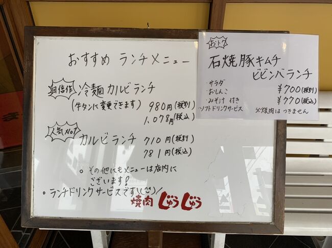 ランチタイムに肉を食べる(山王・仁井田)