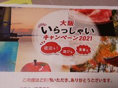 202１年１１月　能勢温泉泊り　家族旅行　