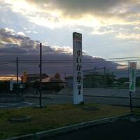 道の駅シリーズ　「道の駅 すいかの里 植木 」は熊本県熊本市北区植木町にある国道3号の道の駅です。(^0^)