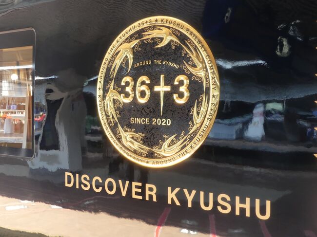 前回 https://4travel.jp/travelogue/11725254 からの続きです。<br /><br /><br />3日目の朝です。<br />夫婦二人で旅行中です。<br />今日は電車に乗って福岡市周辺を散策します。