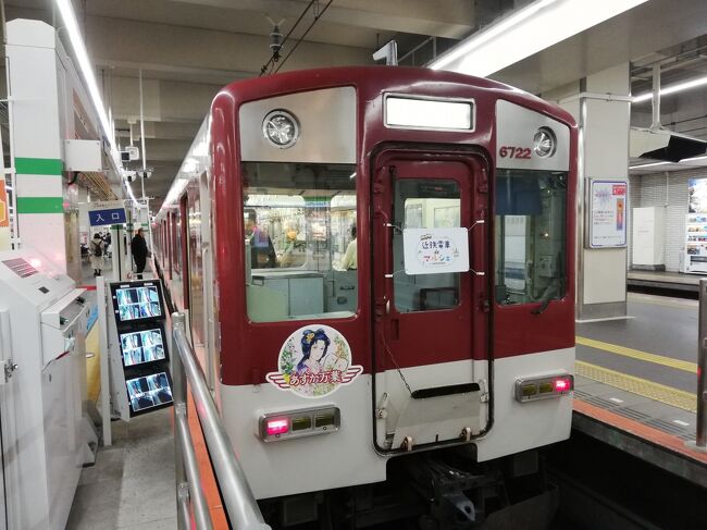 叡山電車のもみじのトンネルを別旅行記にしましたが、それを見に姉と泊まりで京都へ行きました。って、前日は東福寺の紅葉へふらっと日帰りで行ってたんですけどね。<br /><br />と、その前に。。。<br /><br />東福寺からの帰りに見てしまった、近鉄電車deマルシェ。マルシェ終了時間だったので片付けをされていました。が、次の日も京都へ行くんで、その時はのぞいてみようと思っていたので、近鉄電車deマルシェをのぞいてみました。