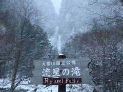 あかん湖鶴雅に泊まる（２泊目）大自然の聖域知床と北の都札幌モニターツアー４日間の旅　前編