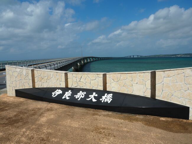 宮古島旅行④<br /><br />宮古島へ行ってきました。<br />10月上旬の宮古島は、天気がよかったこともあり真夏の気候でした。<br /><br />3日目①<br />伊良部大橋<br />↓<br />17END<br />