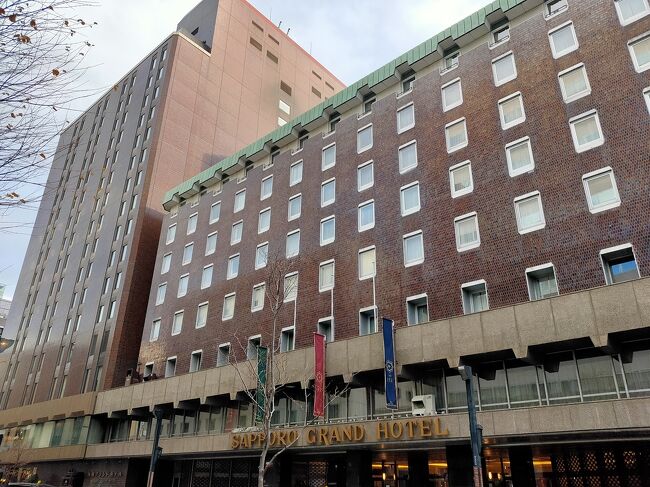 札幌グランドホテルに初宿泊しました