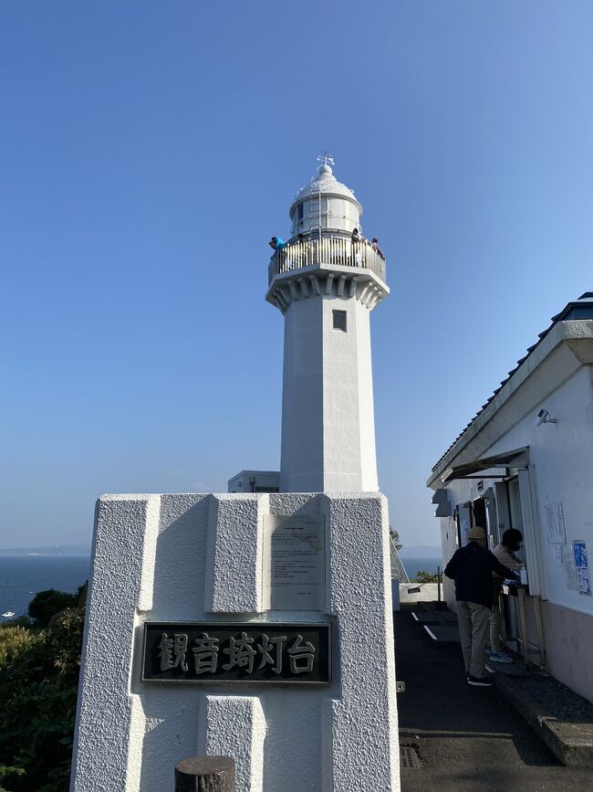 横須賀方面は近く迄行ってたけど、車から降りて歩いたのは初めてでした！<br />たたらが浜と言う綺麗な浜辺があると聞いて、行ってみたかったので、ちょうど東名、中央などが激しく渋滞してるので、近場にドライブする事に…<br />BBQもできる公園も併設されているので、ブーム再燃して混んでるかな?と思ったけど、全然大丈夫でした?<br />その日たまたま浦賀水道にアメリカ軍の給油艦が通るらしく大きなレンズのカメラを構えた人達があちこちにいらっしゃいました。<br />観音崎灯台目指して歩き、昔の砲台跡や煉瓦造りのトンネルなどタイムスリップしたようでした。<br /><br />