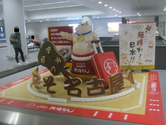 21夏 日本旅 パート１１ 約15年ぶりのjtaを利用して名古屋にカエル 那覇 沖縄県 の旅行記 ブログ By ケロケロマニアさん フォートラベル