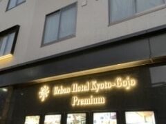 京都のホテルに泊まってみた8(アーバンホテル京都五条プレミアム)