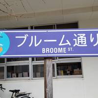 コロナ禍直前、太地町にて