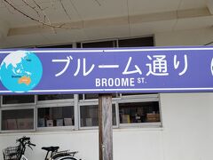 コロナ禍直前、太地町にて