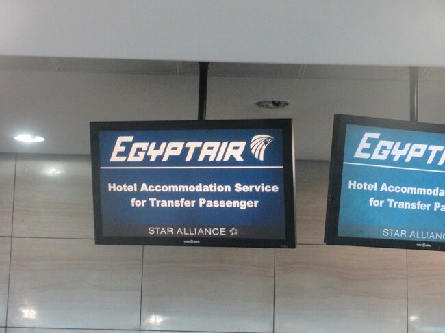 エジプト航空のバンコクからバーレーンへの乗り継ぎで、エジプト航空から無料でトランジットホテルを用意してもらえました。その時の旅行記です。