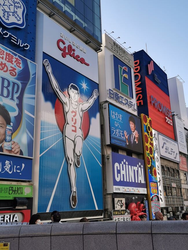 秋の大阪3日間①