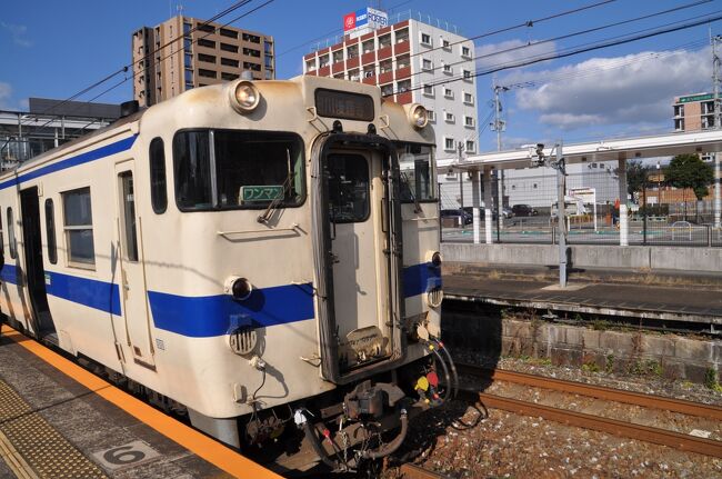 　2021年12月4日から5日にかけて1泊2日で九州へ行ってきました。<br />　鉄道情報サイト「レイルラボ」の乗りつぶし「鉄レコ」の踏破記録を伸ばすべく、北九州で再乗が必要な路線を中心に時間が許す限り乗ってきました。<br />　九州への往復は「JR西日本どこでもきっぷ（2日用）」18,000円を利用しました。JR西日本エリア内なら新幹線・特急も乗り放題、指定席も6回利用できる便利な切符ですが、ネックは1週間前までに旅行会社で購入する必要があることです。<br />　九州内は、前回2021年10月の旅行を中断して残っていた「旅名人の九州満喫きっぷ」2日分を利用しました。<br />　次は、北九州モノレール城野駅から、JR城野駅へ移動して、日田彦山線に乗りに行きます。