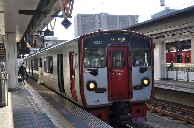 　2021年12月4日から5日にかけて1泊2日で九州へ行ってきました。<br />　鉄道情報サイト「レイルラボ」の乗りつぶし「鉄レコ」の踏破記録を伸ばすべく、北九州で再乗が必要な路線を中心に時間が許す限り乗ってきました。<br />　九州への往復は「JR西日本どこでもきっぷ（2日用）」18,000円を利用しました。JR西日本エリア内なら新幹線・特急も乗り放題、指定席も6回利用できる便利な切符ですが、ネックは1週間前までに旅行会社で購入する必要があることです。<br />　九州内は、前回2021年10月の旅行を中断して残っていた「旅名人の九州満喫きっぷ」2日分を利用しました。<br />　大分駅から、日豊本線で北上し行橋駅まで移動します。