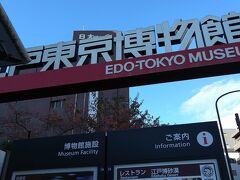 銀座グランドホテルで2泊3日。都内を堪能。江戸東京博物館とライオンビヤーホール。