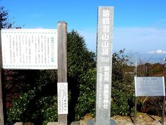 2021秋 淡路島･諭鶴羽山(ゆずるはさん)に登る