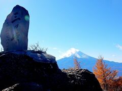 2021秋の富士忍野のハイキング（１）　三つ峠山