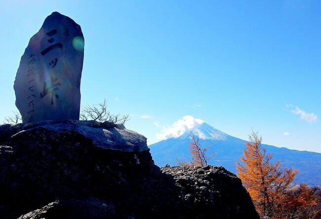 11月上旬は富士忍野に滞在、富士山を眺める周りの山々に登る予定だ。<br />11月10日は、三つ峠山（1786m)に向かう。