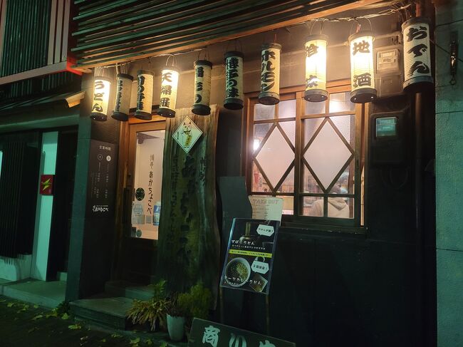 緊急事態宣言が開けて、徐々に街も活気に溢れてき、とあるサラリーマンの1日のプチ贅沢博多ランチ~ディナー日記をお伝えします。