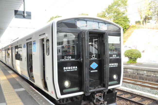 2021年12月4日から5日にかけて1泊2日で九州へ行ってきました。<br /> 鉄道情報サイト「レイルラボ」の乗りつぶし「鉄レコ」の踏破記録を伸ばすべく、北九州で再乗が必要な路線を中心に時間が許す限り乗ってきました。<br /> 九州への往復は「JR西日本どこでもきっぷ(2日用)」18.000円を利用しました。JR西日本エリア内なら新幹線・特急も乗り放題、指定席も6回利用できる便利な切符ですが、ネックは1週間前までに旅行会社で購入する必要があることです。<br /> 九州内は、前回2021年10月の旅行を中断して残っていた「旅名人の九州満喫きっぷ」2日分を利用しました。<br /> 黒崎駅から香椎駅乗り換えで、今回最後の目的区間の香椎線香椎-宇美間に乗車、その後帰途につきます。