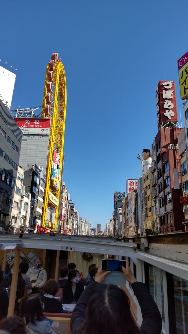 各地でgo toの代わりに行われている県民割が大阪府でも11月末から始まりました。<br />それに乗じて大阪人なら近過ぎて普段なら絶対しない旅をしてきた旅行記です。<br />