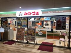 新潟発のファーストフード店「みかづき 万代店」～新潟を代表するB級グルメ・イタリアンを提供する明治42創業の喫茶店に起源をもつ老舗～