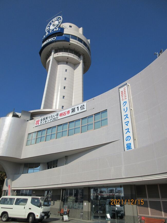 日本標準時を決める東経135度が通る「子午線のまち」明石市内を散策した。JR明石駅前で案内していただくボランティアと落ち合って市内散策のスタート。市立文化博物館→明石神社→上の丸教会→妙見社・本松寺→亀の水→月照寺・柿本神社→市立天文科学館→長寿院→魚の棚→明石公園(明石城)<br />の順路で散策した。<br />