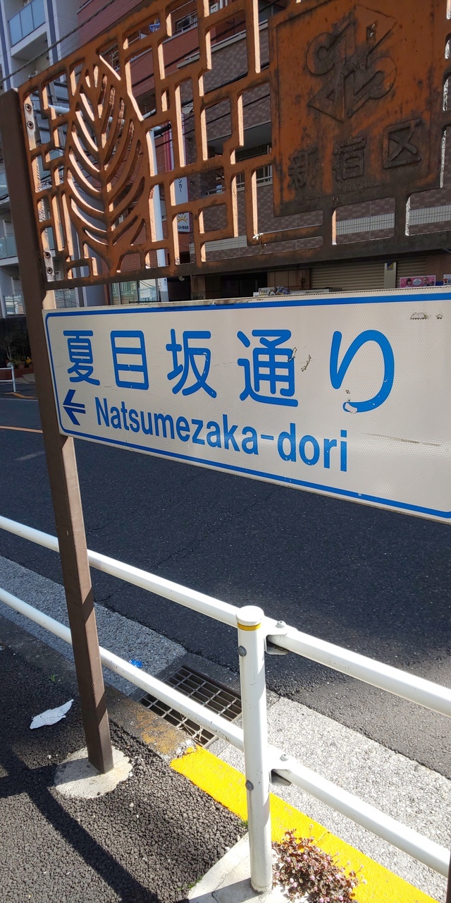 春の新宿2021年3月その3