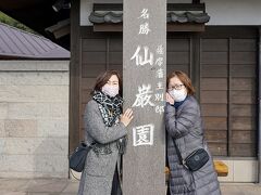 JTB旅物語で初めて鹿児島県の旅（2）指宿温泉から鹿児島湾沿いに北上して仙厳園（磯庭園）を訪ねる。