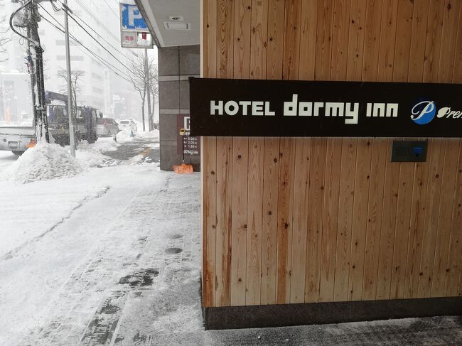 「さっぽろ冬割」目当ての旅行。<br />夏は1泊3000円のクーポンだったのに今回は2000円。使用期限も短く(宿泊期間のみ。東京では使えないからどのみち滞在中には使うので関係なし)なってしまいましたが。<br />2泊なので締めて4000円のクーポン。2000円はお土産品、残り2000円はドーミーインプレミアムホテルの朝食に使用。<br /><br />1~2日目に観測史上最多の積雪53センチ!この冬積もる雪がなかった札幌なのに。<br />ホワイトアウトの中をスノーブーツとレインコート装備でガシガシ歩きました。<br />雪きれいだったなぁ。東京に戻ってからも暫く雪の残像が見える程沢山の雪が見れました。<br /><br />食いしん坊関連では色々やってんなぁ自分って感じです、笑。<br /><br />〈旅の概要〉<br />航空券PeachとJetstar:計2万円<br />ドーミーイン札幌PREMIUM2泊:計8000円<br />※夏は航空券往復1万円で済んだのに冬は高いのかな。<br /><br />1日目:朝7時半成田発Peach。<br />9時過ぎに新千歳空港に到着しそのまま苫小牧へ。「マルトマ食堂」でホッキ丼とホッキカレー。<br />札幌へ戻り「黒花火」で納豆モツ鍋→「しろくま」でジンギスカン→「米風亭」で油そば→「佐藤」で〆パフェ。ホテルの夜鳴きそば<br /><br />2日目:「佐藤水産」でミックスおにぎり。「北海市場」で買った生牡蠣。「パールモンドール」のケーキ。「トトリ」で焼肉と冷麺。ホテルの夜鳴きそば。<br /><br />3日目:ドーミーインの朝食(さっぽろ冬割クーポン2000円分使用)。「S&S畜産」で鶏の半身揚げ。近くのラーメン。「メディスンマン」のスープカレー。<br />20時半発のJetstar。<br /><br />※飛行機は往復共に重量チェックがかなり厳しかった。行きでやばかった(7キロオーバー分を着込んで何とか通過)ので、予め帰りは20キロ預けました。<br />機内持ち込みサイズオーバーのスーツケースで引っかかり(中身検査の段階)、預ける場所まで戻され間に合わなくなり乗り遅れる羽目になった若者を見ました。<br />多少空席はあったものの、とにかく荷物に凄く厳しかった。航空会社も小銭を稼がないとなのかな。<br /><br /><br /><br />