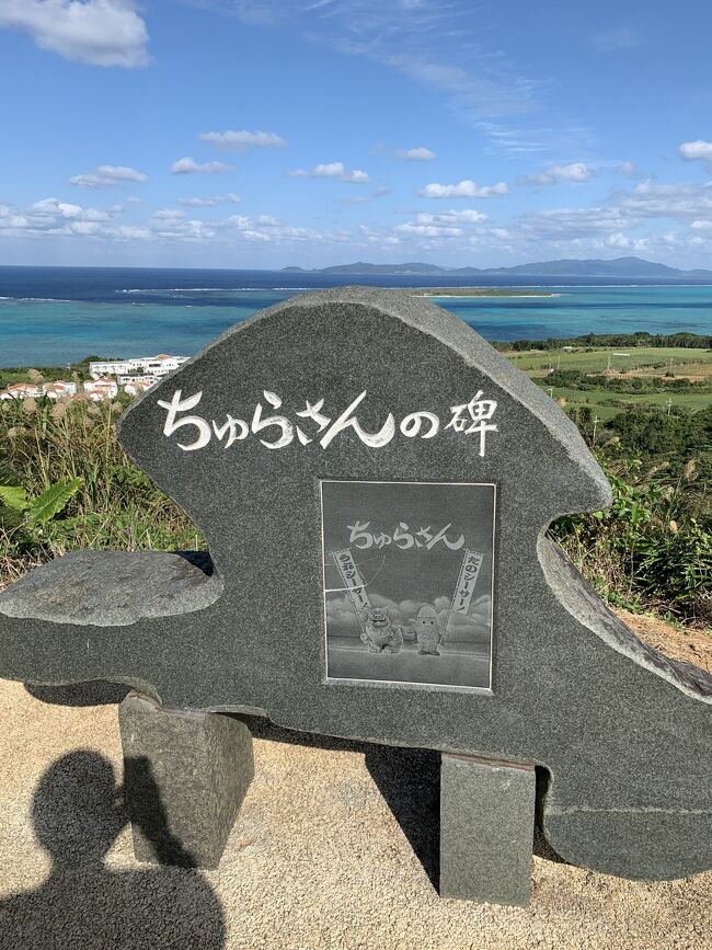 石垣島 一人旅,途中から二人旅 2021年12月 中編