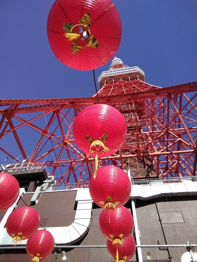 台湾に行けなくなって、何年だろう。<br /><br />東京タワーで、台湾祭りが開催される情報を入手。<br /><br />台湾ご飯が懐かしい。<br />台湾ご飯が食べたい。<br /><br />とウズウズ。<br /><br />旦那様に、台湾祭りの開催があることを話したら、<br /><br />『じゃあ行くか！』<br /><br />ってなわけで、東京タワーに行くことが決定しました。<br />