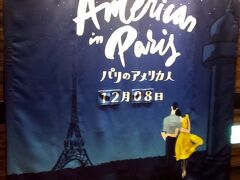 2019.12月☆ラシック牡蠣～劇団四季ミュージカル～セントラルパーク地下