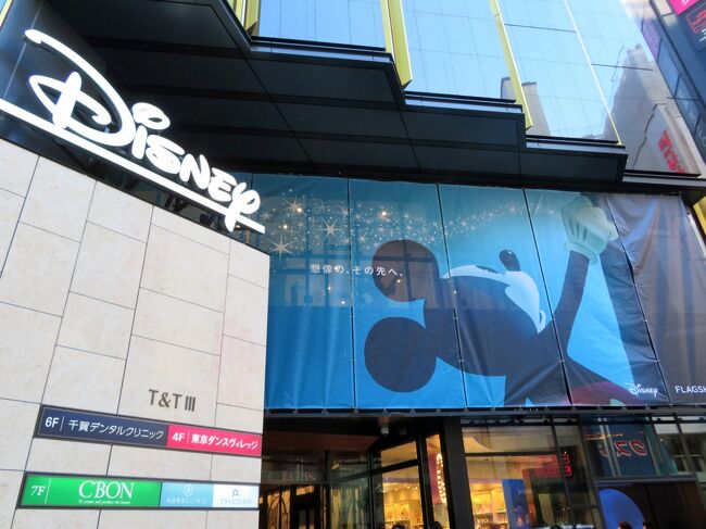 Disney Store ディズニーフラッグシップ東京 Open W おまけ 35周年tdl 新宿 東京 の旅行記 ブログ By ヒサッチ クニさん フォートラベル Disney Store ディズニーフラッグシップ東京 Open W おまけ 35周年tdl 新宿 東京 の旅行記 ブログ By ヒサッチ クニさん フォートラベル