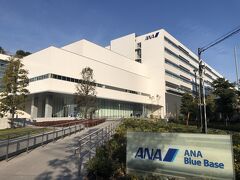 ANA Blue Base Tour