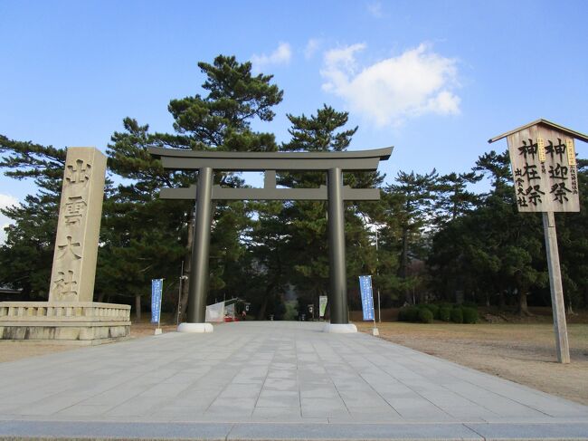 神在月に出雲大社に行って来ました<br />お得きっぷで島根県の有名パワースポットを出来るだけ巡りました<br />　<br />