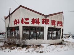 約2年ぶりの北海道里帰りの旅（その3　室蘭編）