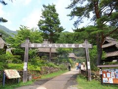 西湖いやしの里根場