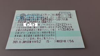 「バースデイきっぷ」で行く四国満喫の旅2021・12(パート１・１日目編)