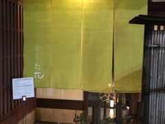 金沢発の日本料理店「町家懐石 六花」～「京都吉兆」で料理長を務めた実績があるオーナーシェフのお店。現ミシュランガイド石川１つ星獲得店～