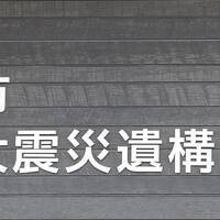 2021年08月　東北・信越・中部の周遊　5/5