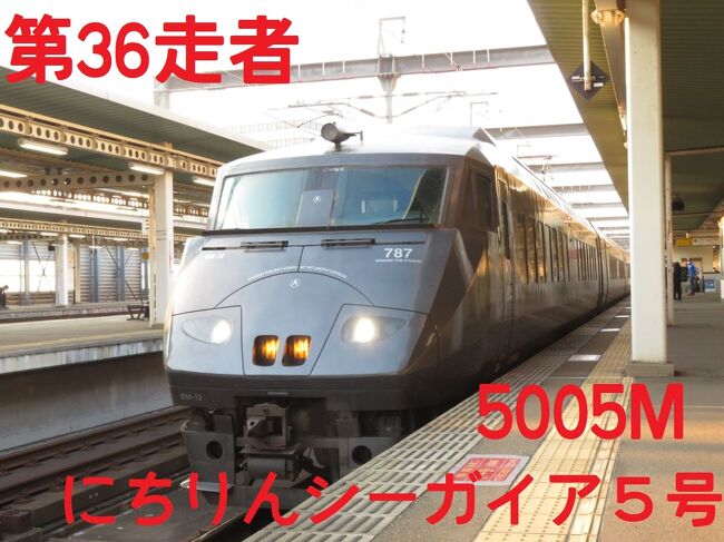 昨年度は5000円で売られて、金券までついていたみんなの九州きっぷ。今回、大幅値上げ8000円としながらも、ご無沙汰だった特急乗り放題に目がくらみ、まんまとJR九州の策略にはまってしまいました。<br /><br />本来はgotoひっかけてどこでもきっぷ…と思っていたのですが、goto再開は不透明なまま先送り、そして金曜半日休みどころか定時で帰るメドすら立たず、腹いせに九州乗り放題にシフトしました。バラエティーゆたかな北部九州の列車に何本乗れるのでしょうか?2日目は福岡都市圏でちょい乗りを繰り返しましょう。