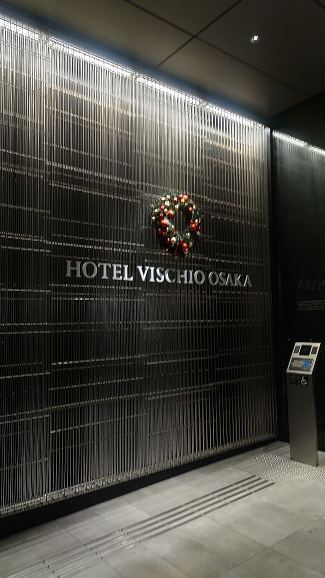 大阪いらっしゃいキャンペーンを利用したプチ旅行です。<br />備忘録的に作成しました。<br />なかなか海外旅行も行けない今、せっかくなので地元のホテルステイ（何もしない旅）を楽しんでみようと思ってます。<br /><br />宿泊ホテル：ヴィスキオ大阪<br />金額：素泊まり　7,000円（キャンペーンで3,500円引、クーポン3,000円）<br />アメニティ：基本的なものはあり。1階エレベーター前にて自分で必要なものをいただく<br />部屋着：ワンピースタイプ