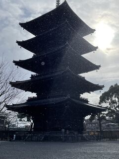 2021冬休み京都周辺満喫の旅3日目前半～京都市内
