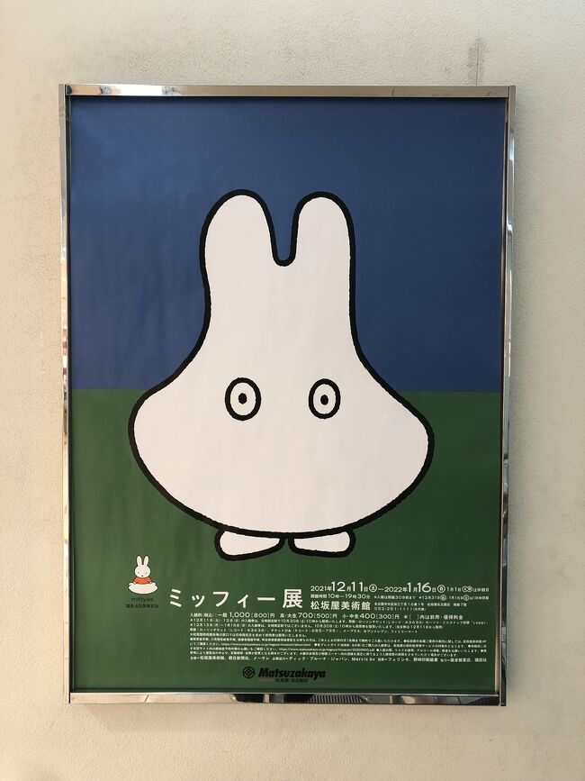 冬休み、コロナの感染者数も少ない今、見ておきたいものがある！<br />ということで、劇団四季鑑賞のために名古屋へ～。