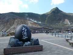 箱根・大涌谷へ